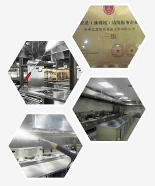 泛鑫厨房设备
